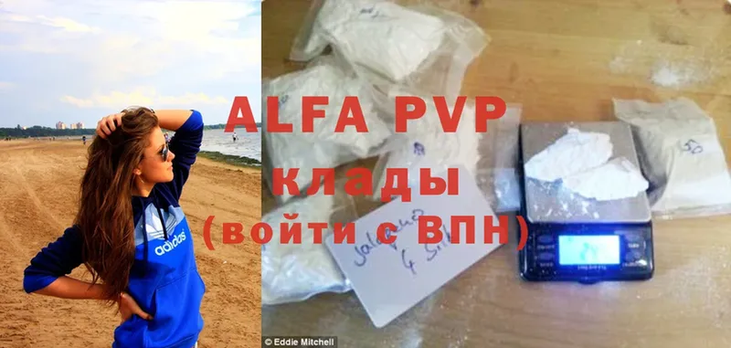 Alfa_PVP мука  Бузулук 