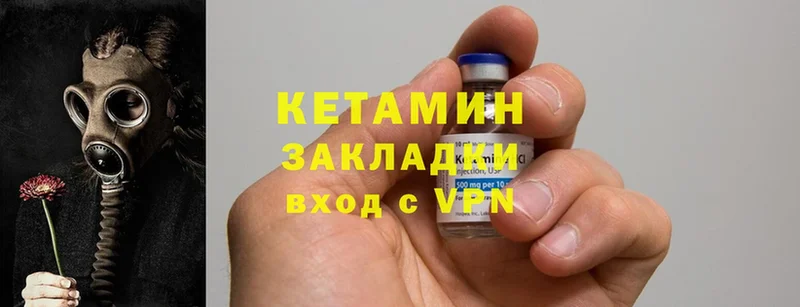 КЕТАМИН ketamine  гидра ССЫЛКА  Бузулук 