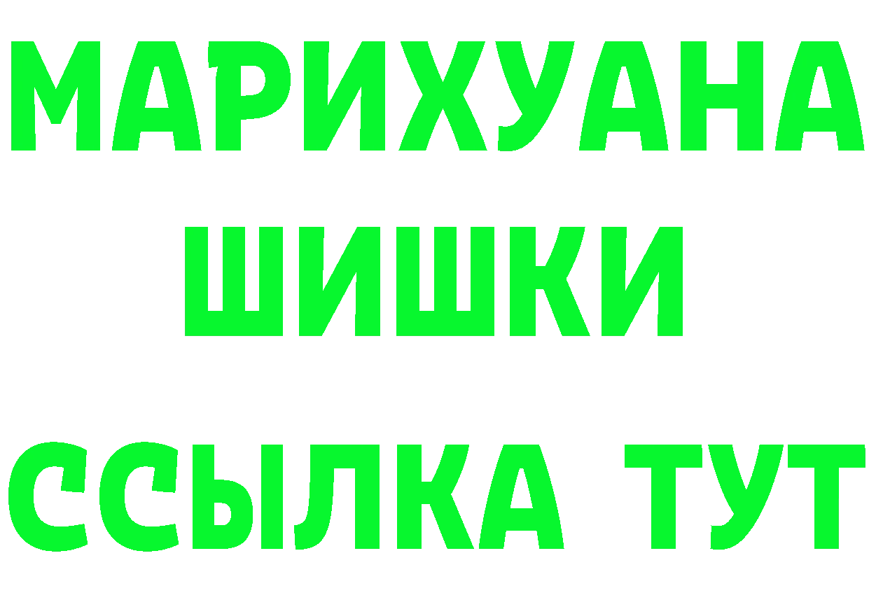 Альфа ПВП Соль ссылки мориарти mega Бузулук