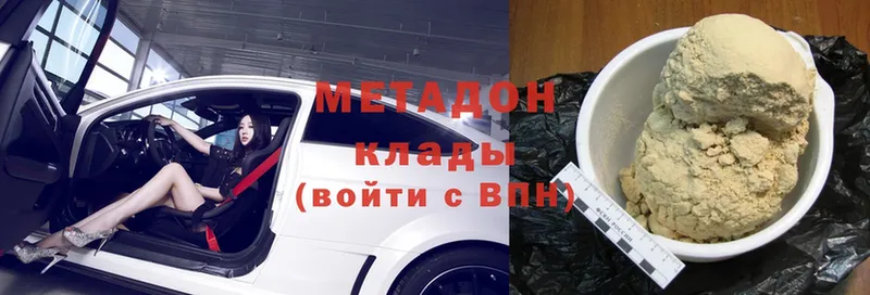 Метадон мёд  Бузулук 